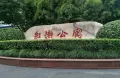 房源图片
