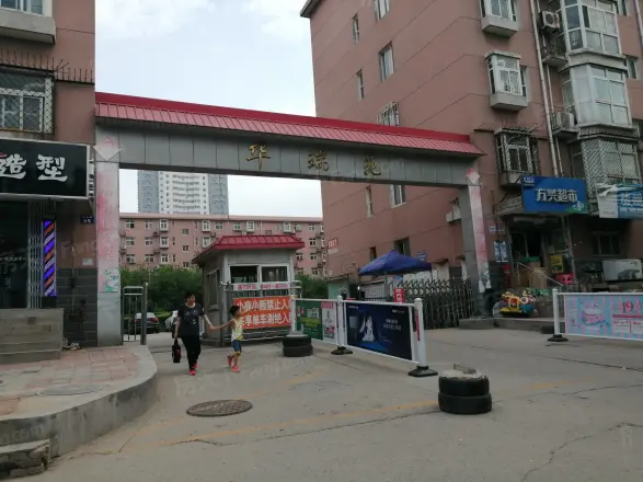 华瑞苑实景图