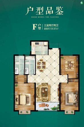 华安翡翠名郡户型图