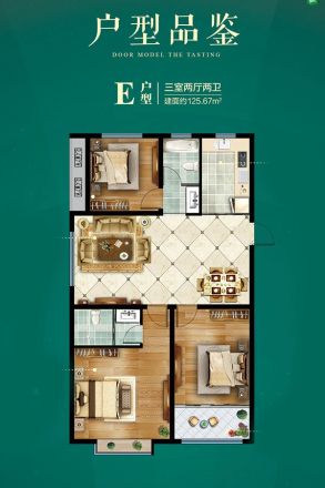 华安翡翠名郡户型图