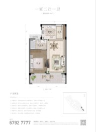 华鸿蓝城春风楠溪1室2厅1厨1卫建面65.00㎡