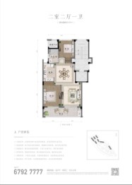 华鸿蓝城春风楠溪2室2厅1厨1卫建面89.00㎡