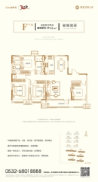 世茂公园美地4室2厅1厨2卫建面156.00㎡