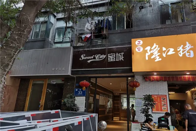 蜜城实景图