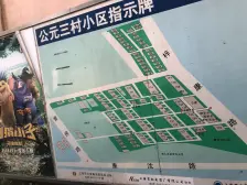 周浦·公元三村·3室·1厅