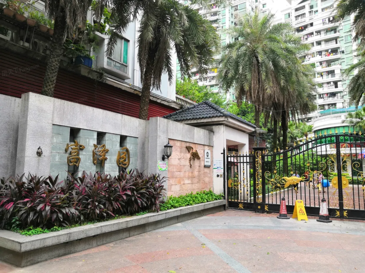 【广州富泽园小区,二手房,租房】- 广州房天下