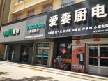 北400米店铺（工商大街）