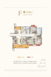 启运上城4室2厅1厨2卫建面149.0㎡