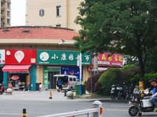 小区环境好,房子精装修,中高楼层,配套齐全拎包入住