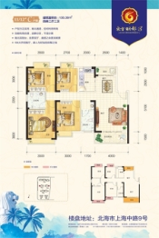 东方明都三期4室2厅1厨2卫建面130.39㎡