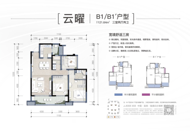 华润·公园九里