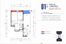 金地·格林公馆01户型105.2㎡3房2厅2卫