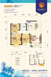 东方明都三期3室2厅1厨1卫建面96.12㎡