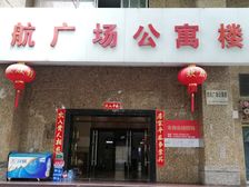 国货,福八,茶亭,小户型单身公寓,总价低,出租快