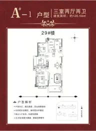 恒成金桂苑3室2厅1厨2卫建面126.59㎡