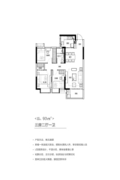 海伦广场3室2厅1卫建面93.00㎡