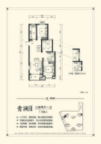 中国铁建·青秀嘉苑青澜Ⅱ户型