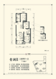 中国铁建·青秀嘉苑3室2厅1厨1卫建面108.00㎡