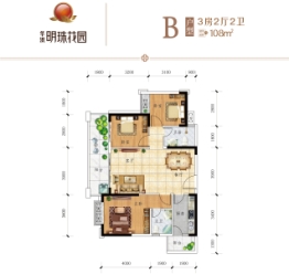 华洪·明珠花园3室2厅1厨2卫建面108.0㎡