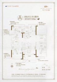 华亚万宁花园3室2厅1厨2卫建面103.00㎡