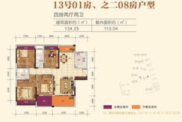 南景湾山水城4室2厅1厨2卫建面134.25㎡