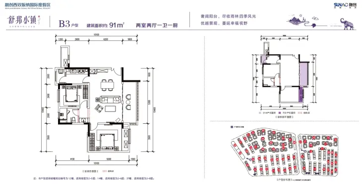 融创舒邦小镇