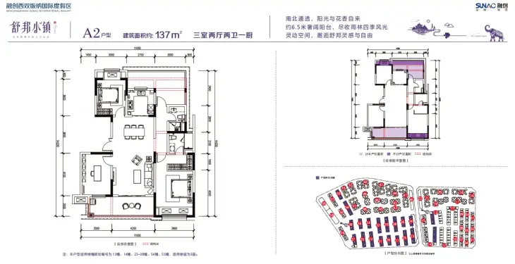 融创舒邦小镇