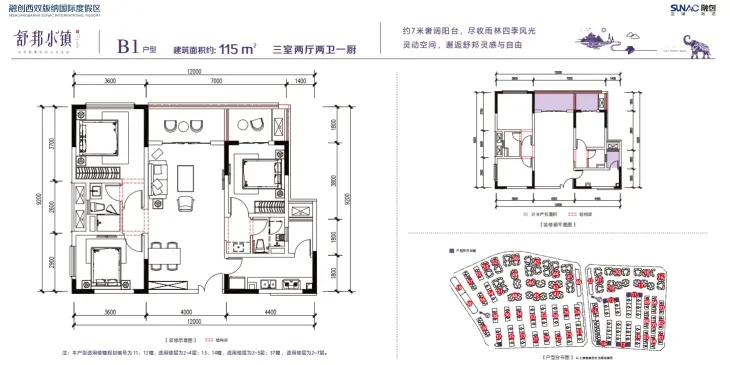 融创舒邦小镇