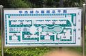 华杰·赫尔馨居实景图