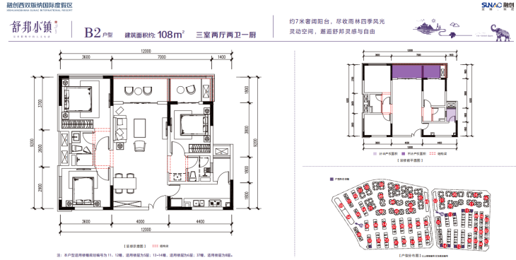 融创舒邦小镇