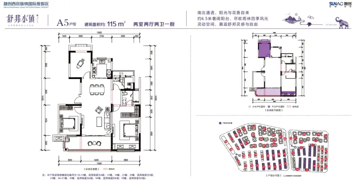 融创舒邦小镇