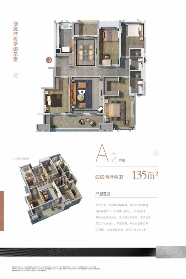 万科金域中央图片相册,万科金域中央户型图,样板间图,装修效果图,实景图-中山房天下