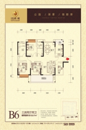 中驰·第一城3室2厅1厨2卫建面133.17㎡