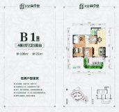 世茂·中鼎公园9里B1户型