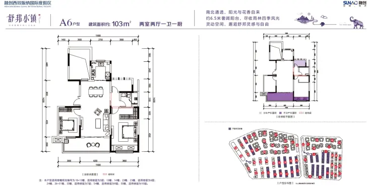 融创舒邦小镇