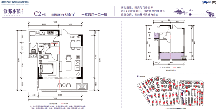 融创舒邦小镇