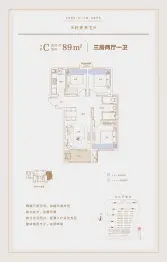 华发未来城3室2厅1厨1卫建面89.00㎡