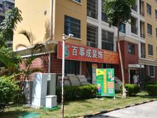 碧园海公馆精装三房两卫上海路拎包入住业主吉售