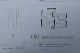 如皋东皋府2室1厅1厨1卫建面74.71㎡