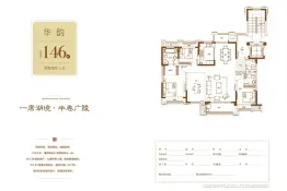 天山国宾壹号4室2厅1厨3卫建面146.00㎡