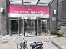 看儿童公园 采光好 视野好看南山