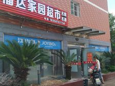 福达家园简装步梯3楼满五唯一