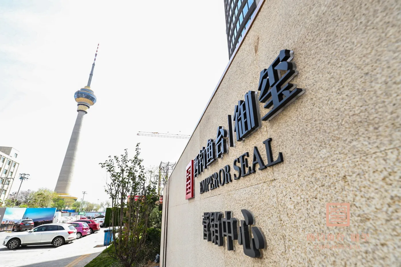 西钓鱼台·御玺实景图-北京房天下