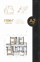 高登瑞华天地3室2厅1厨2卫建面104.00㎡