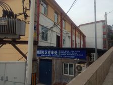 桃园小区 2室1厅 东 西