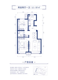 华远·海蓝城2室2厅1厨1卫建面81.00㎡