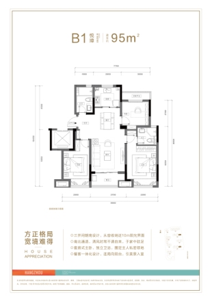 秋实宸悦居