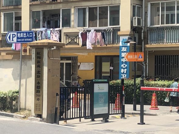 虹梅新苑北区实景图