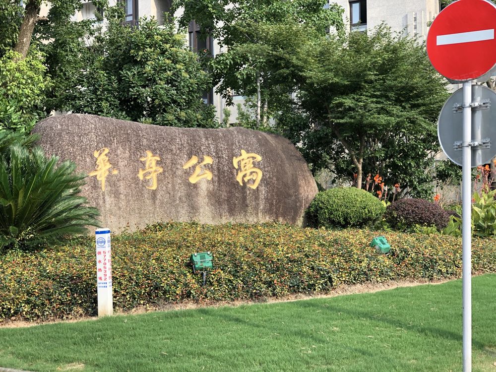 小区相关图