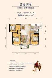 合昇昌宁府3室2厅1厨1卫建面108.02㎡